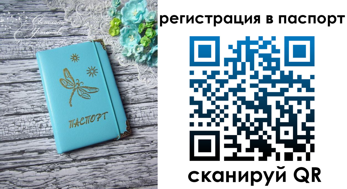 прописка в квартире в Волгореченске
